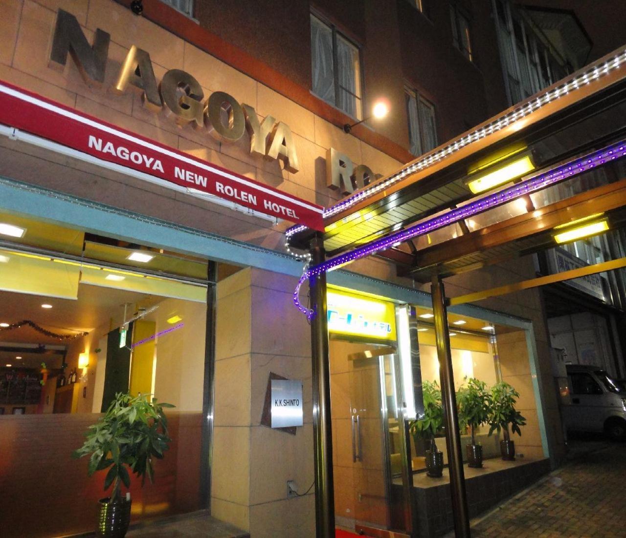 Nagoya New Rolen Hotel Kültér fotó